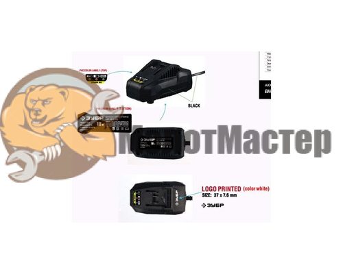 Быстрозарядное устройство LY777-2150-2400G для аккумуляторного гайковерта ЗУБР ГУЛ-251 К