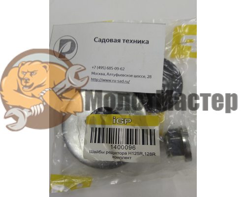 Шайбы редуктора Champion комплект 1400096