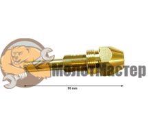 ФОРСУНКА (СОПЛО) для дизельной пушки MASTER B 150 CED, B 300 CED