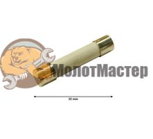 ПРЕДОХРАНИТЕЛЬ (6,3x32) 10 А для дизельной пушки MASTER B 230, B 360, BV 110 E, BV 170 E, BV 290 E