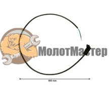 Кабель для фотоэлемента для дизельной пушки MASTER B 230, B 360, BV 110 E, BV 170 E, BV 290 E