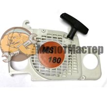 Стартер MS180 для бензопилы Stihl